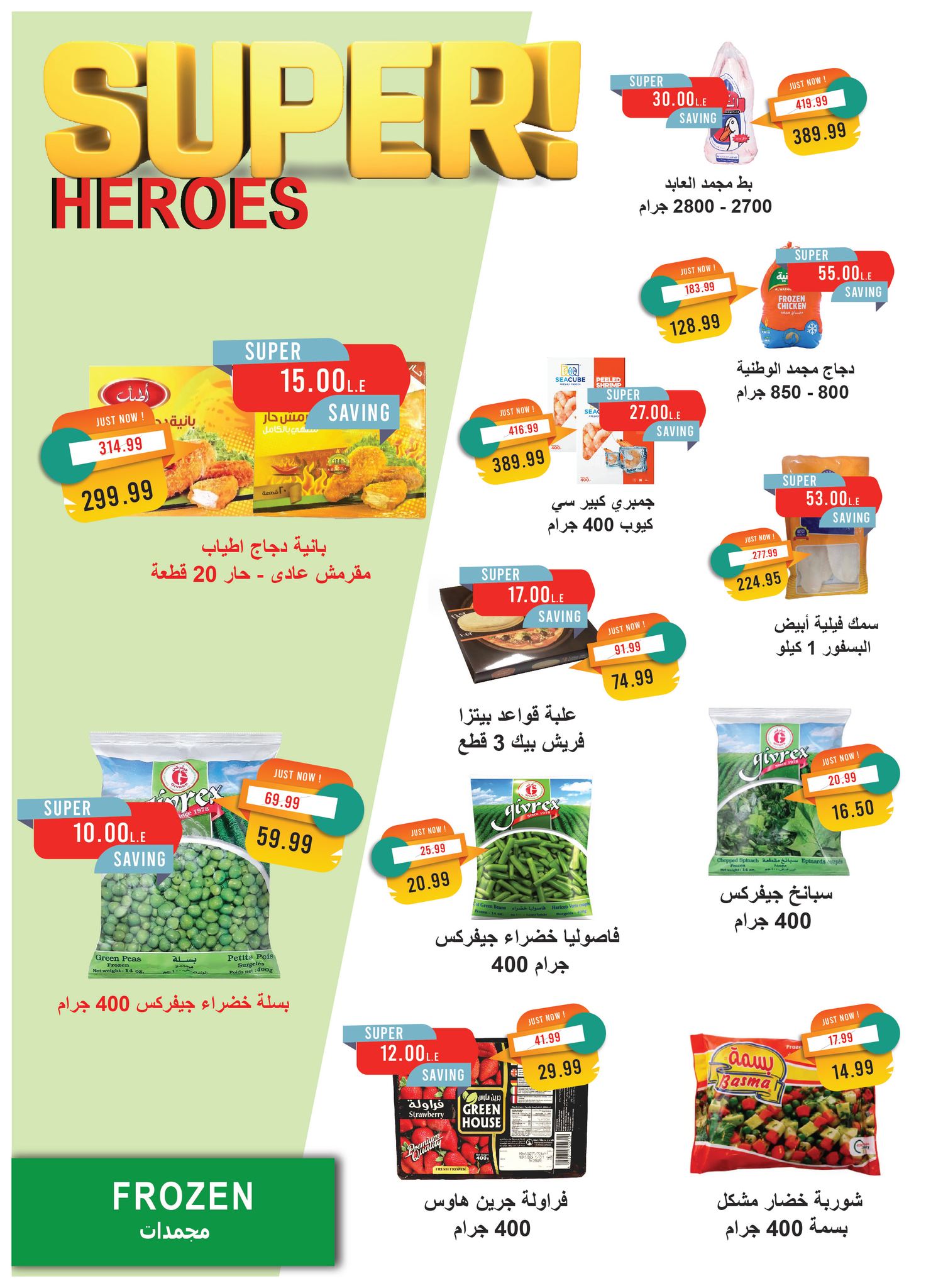metro offers from 2apr to 3may 2025 عروض مترو من 2 إبريل حتى 3 مايو 2025 صفحة رقم 12